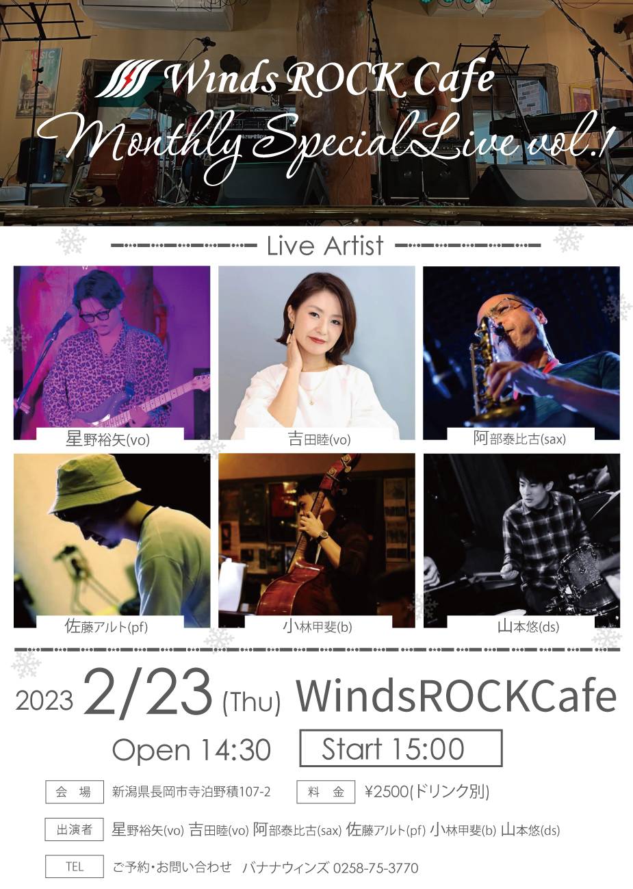 Winds ROCK Cafe　monthly special live vol.1y