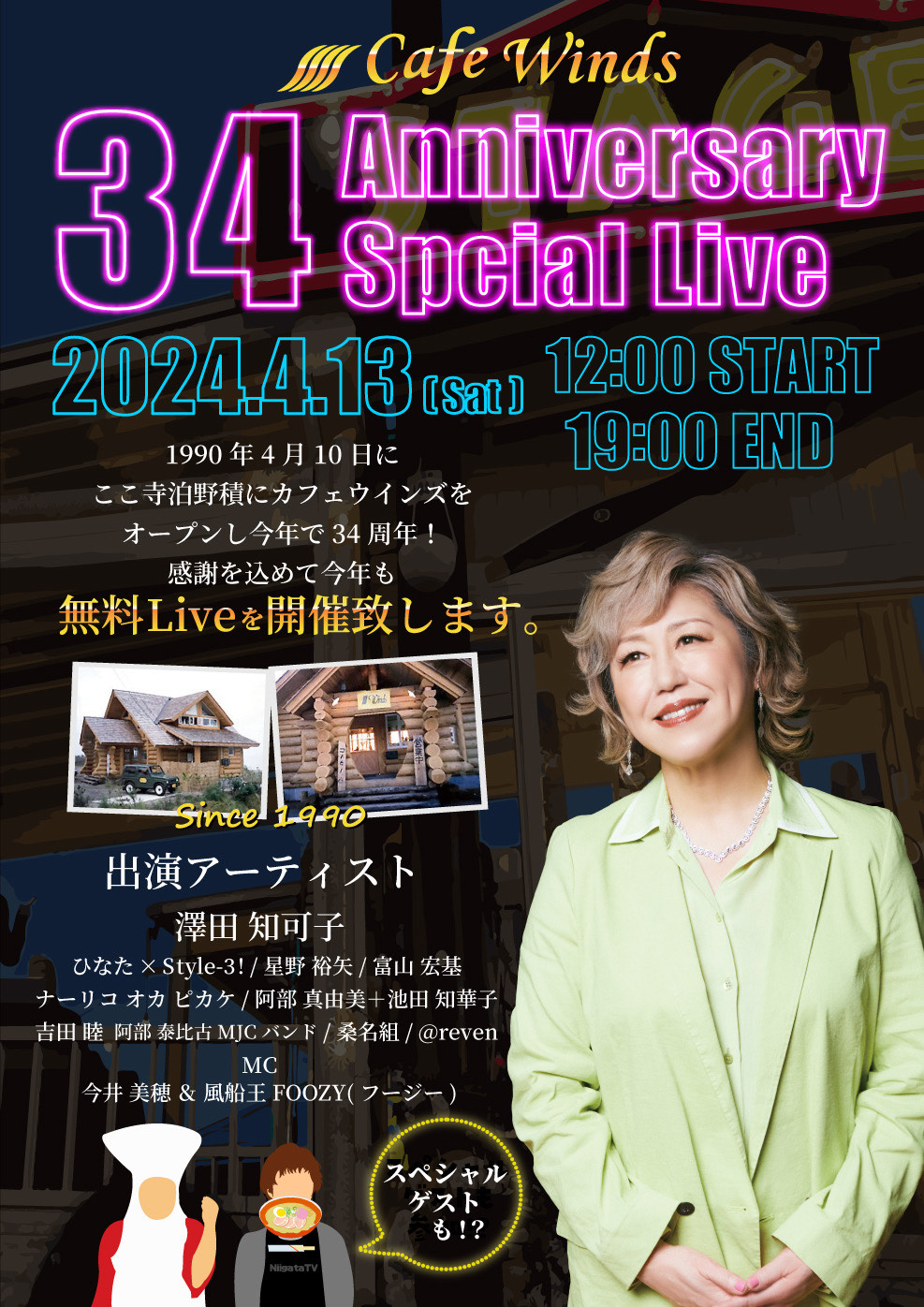 Cafe Winds 34 Anniversary Live